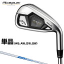 Callaway(キャロウェイ)日本正規品 ROGUE(ローグ) ST MAX OS アイアン 2022モデル NSPRO Zelos7スチールシャフト 単品(#5、AW、GW、SW) 【あす楽対応】 その1