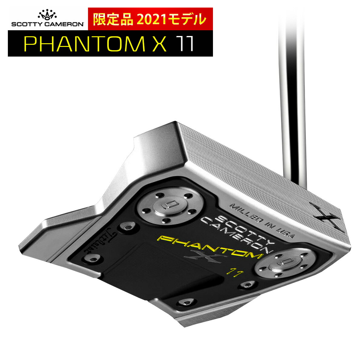 【限定品】 Titleist(タイトリスト)日本正規品 SCOTTY CAMERON(スコッティキャメロン) PHANTOM X 11(ファントムエックス11) パター 2021モデル 「741RC」 【あす楽対応】