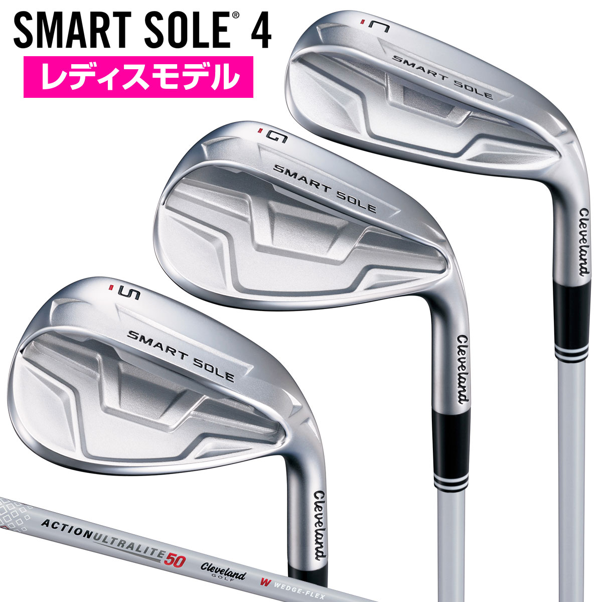 【4/20 エントリー/抽選で最大100%ポイントバック】 Cleveland GOLF クリーブランドゴルフ 日本正規品 SMART SOLE4 スマートソール4 アクションウルトラライト50カーボンシャフト 「 レディスモデル 」 【あす楽対応】