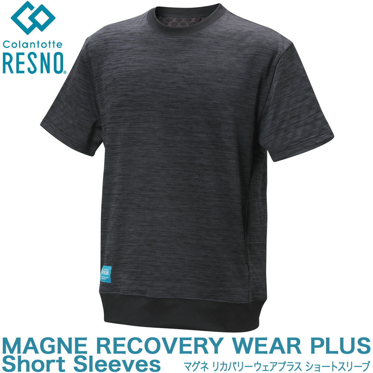 Colantotte コラントッテ 正規品 RESNO レスノ マグネ リカバリーウェアプラス ショートスリーブ MAGNE RECOVERY WEAR PLUS Short Sleeves 男女兼用 磁気半袖シャツ 2023モデル 「 AJCJB 」 【あす楽対応】