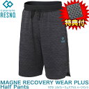 【特典付き】 Colantotte コラントッテ 正規品 RESNO レスノ MAGNE RECOVERY WEAR PLUS Half Pants マグネ リカバリーウェアプラス ショートパンツ ハーフパンツ 男女兼用 磁気半ズボン 2023モデル 「 AJCKA 」 【あす楽対応】