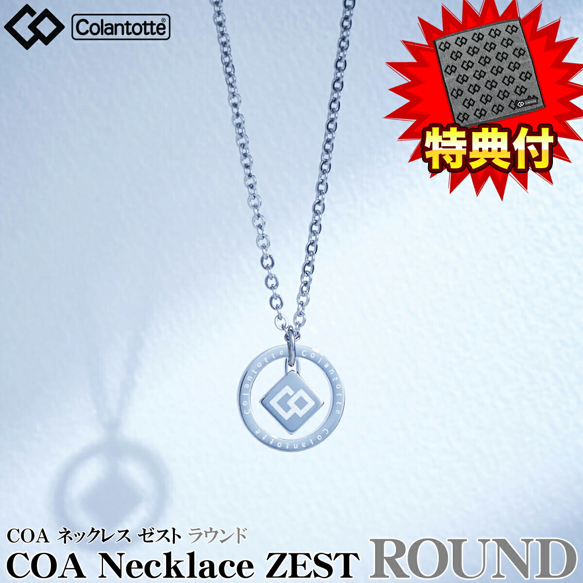 yTtz Colantotte Rgbe Ki COA Necklace ZEST lbNX [Xg yEhz jp ClbNX 2023f u ABARS04F v yyΉz