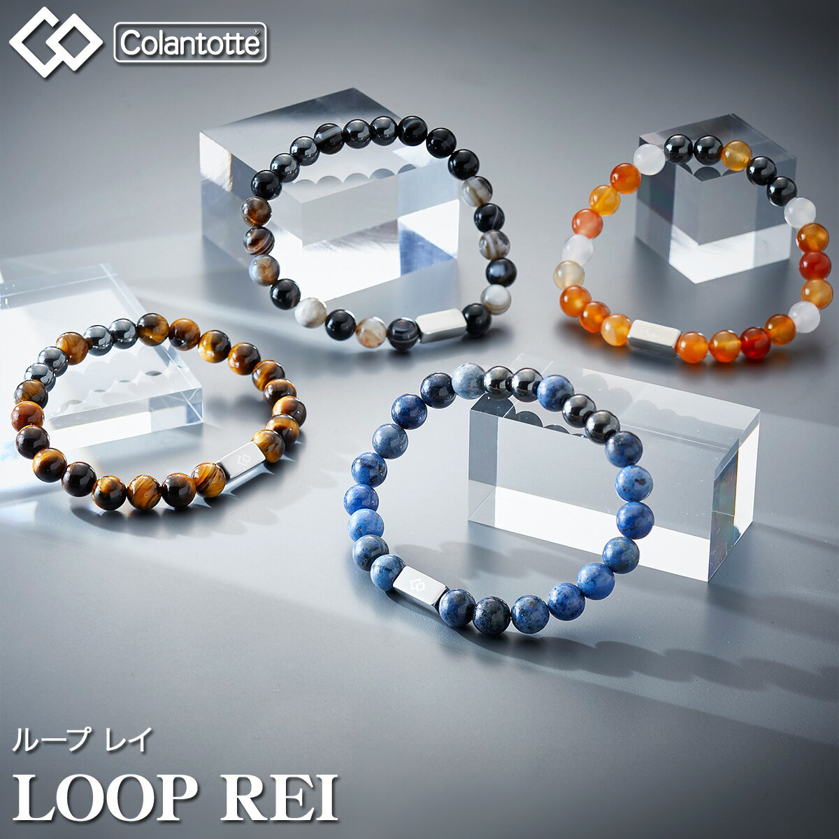 Colantotte コラントッテ 正規品 LOOP REI