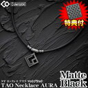 【特典付き】 Colantotte コラントッテ 正規品 TAO Necklace AURA Matte Black タオ ネックレス アウラ マットブラック 男女兼用 磁気ネックレス 2023モデル 「 ABARW 」 【あす楽対応】