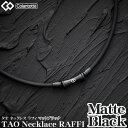 Colantotte コラントッテ 正規品 TAO Necklace RAFFI Matte Black タオ ネックレス ラフィ マットブラック 男女兼用 磁気ネックレス 2023モデル ABARV 【あす楽対応】