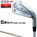 233HF アイアン ダイナミックゴールドHTスチールシャフト 5本セット(#6～9、PW)  BRIDGESTONE GOLF ブリヂストンゴルフ 日本正規品 2023モデル