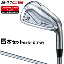 241CB アイアン NSPRO950GHスチールシャフト 5本セット(I#6〜9、PW) 【カスタムクラブ 特注】 BRIDGESTONE GOLF ブリヂス...