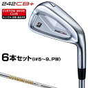 242CB+ アイアン ダイナミックゴールドHTスチールシャフト 6本セット(I#5〜9、PW) 【カスタムクラブ 特注】 BRIDGESTONE GOLF ブ...