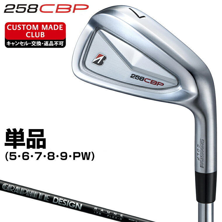 楽天市場】ブリヂストン x cbp アイアンの通販 楽天市場】ブリヂストン x cbp アイアンの通販