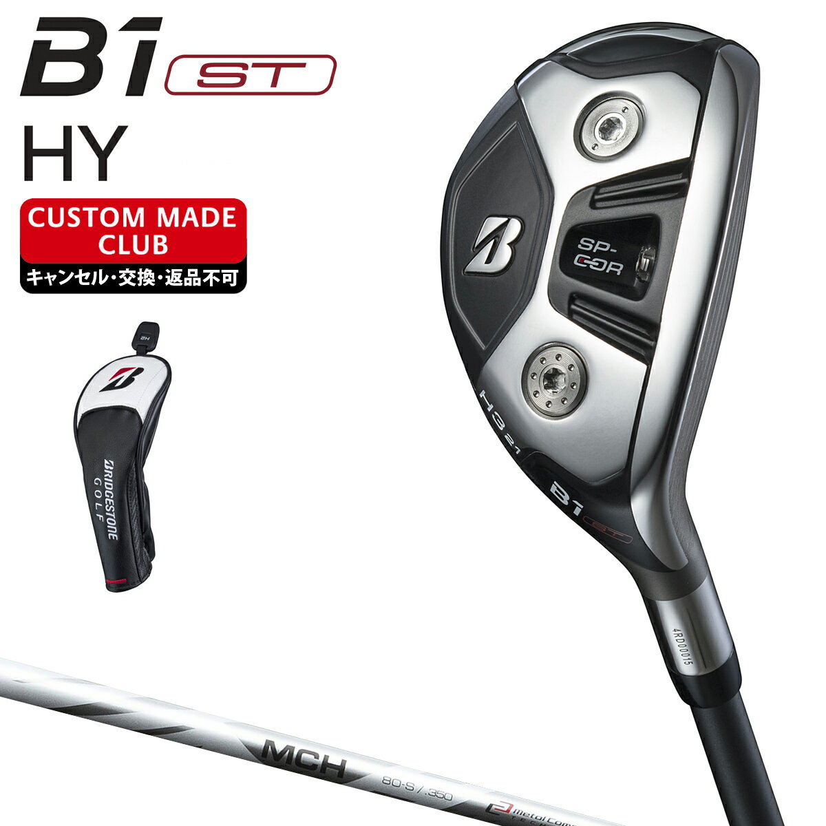 B1 ST HY ユーティリティ MCHカーボンシャフト 【カスタムクラブ】 BRIDGESTONE GOLF ブリヂストンゴルフ 日本正規品 2023モデル