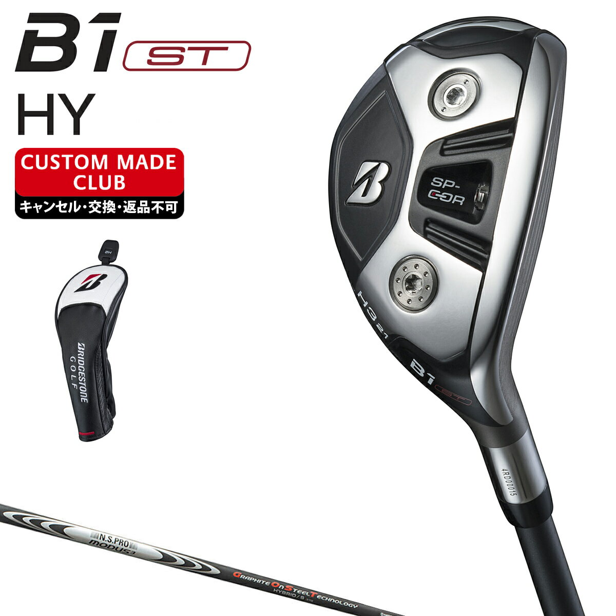 B1 ST HY ユーティリティ NSPRO MODUS3 HYBRID GOSTカーボンシャフト 【カスタムクラブ】 BRIDGESTONE GOLF ブリヂストンゴルフ 日本正規品 2023モデル