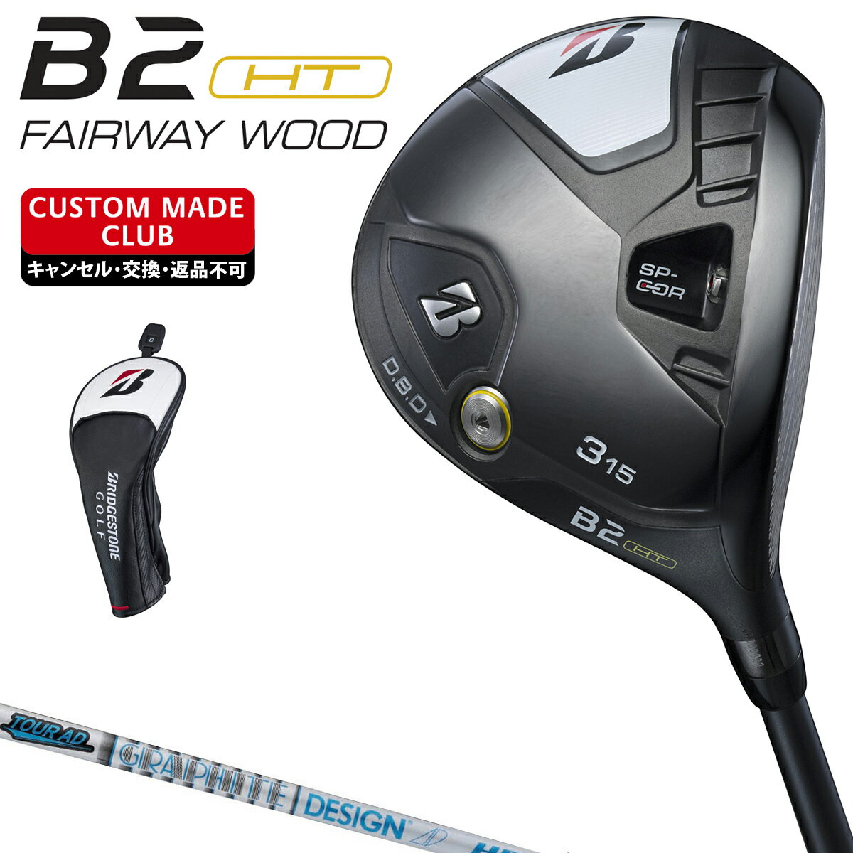 B2 HT եå TOUR AD HDܥ󥷥ե ڥ९֡ BRIDGESTONE GOLF ֥¥ȥ󥴥  2023ǥ