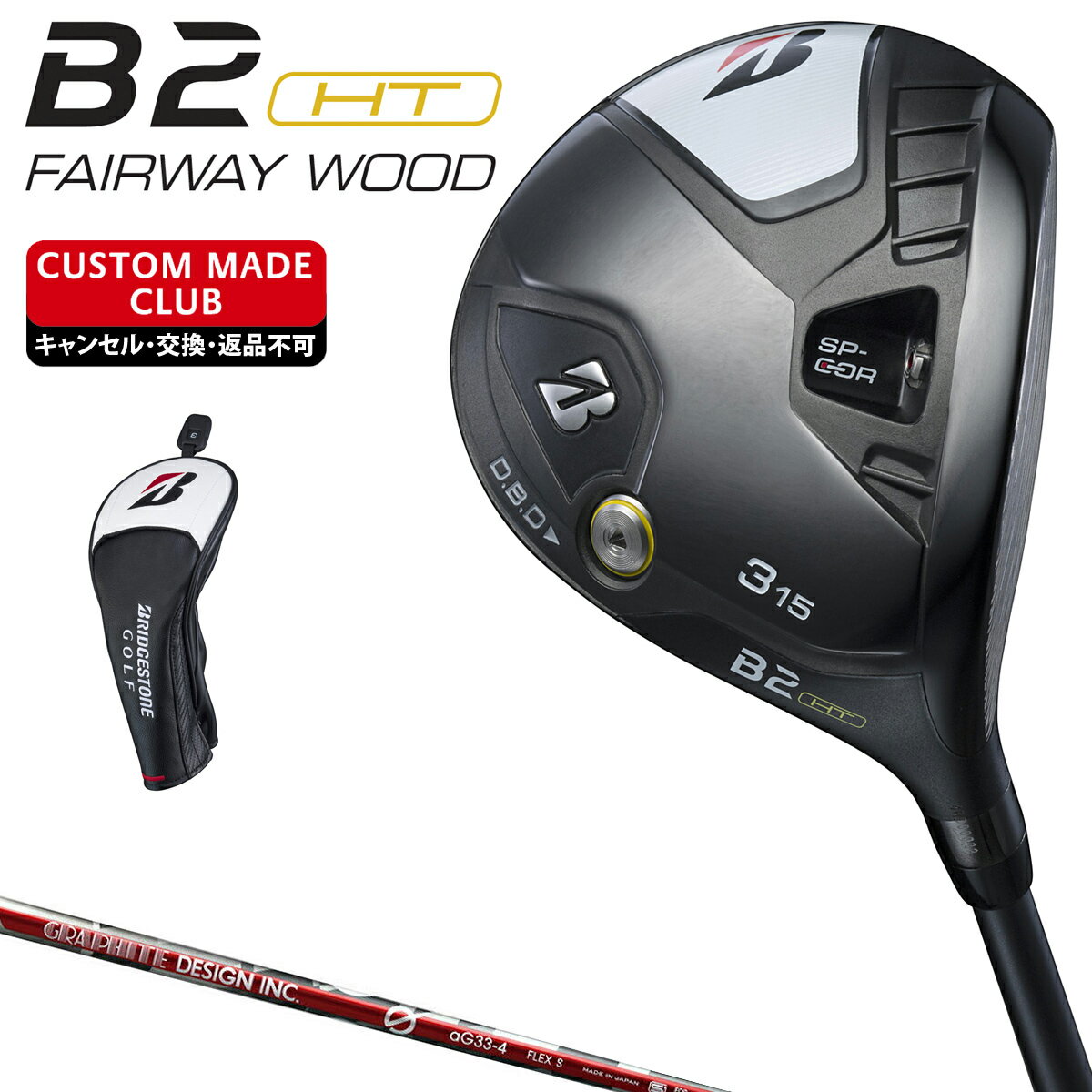 B2 HT եå G aG33ܥ󥷥ե ڥ९֡ BRIDGESTONE GOLF ֥¥ȥ󥴥  2023ǥ