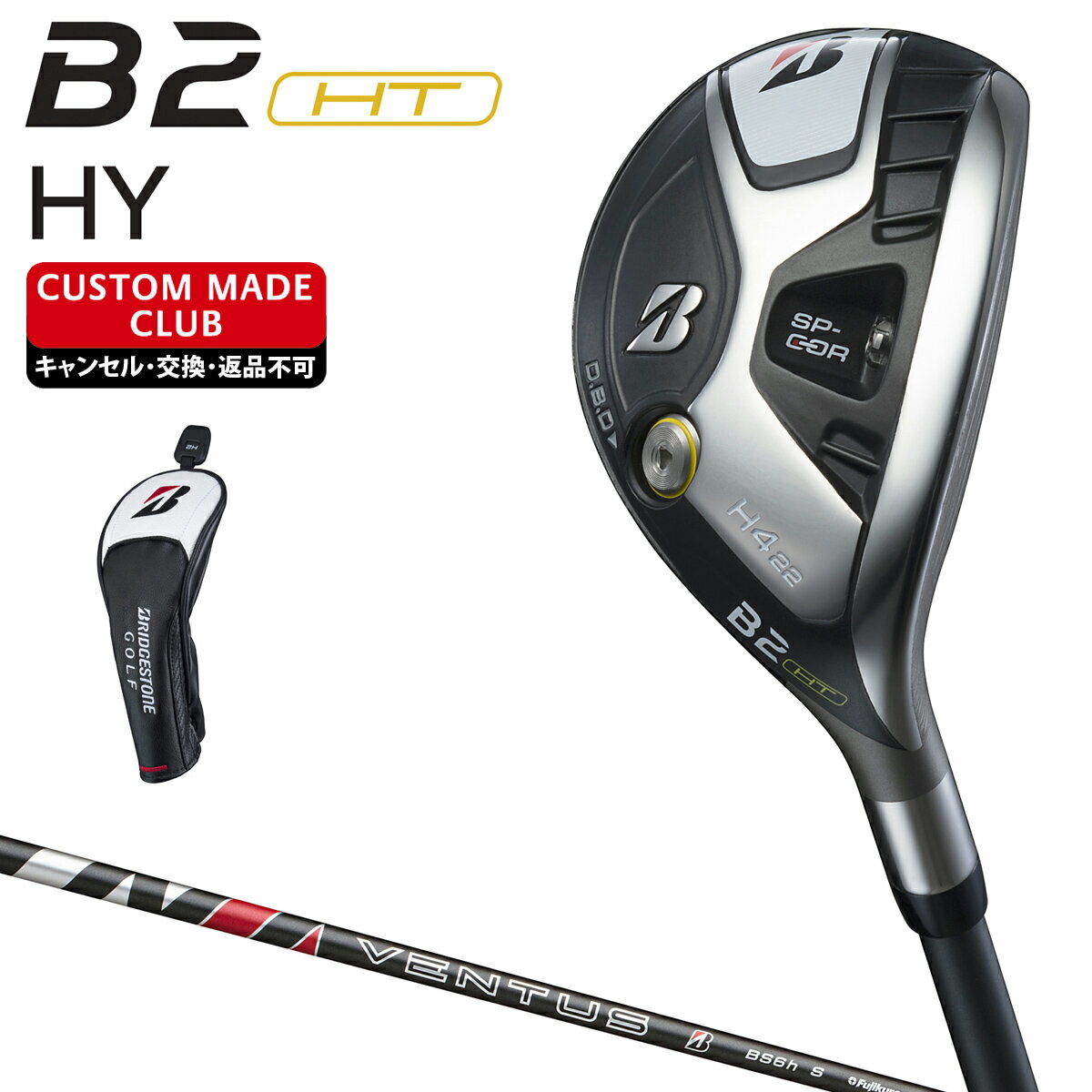 B2 HT HY ユーティリティ VENTUS BS6hカーボンシャフト 【カスタムクラブ】 BRIDGESTONE GOLF ブリヂストンゴルフ 日本正規品 2023モデル