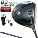 B3MAX ドライバー VENTUS TR BLUEカーボンシャフト 【カスタムクラブ 特注】 BRIDGESTONE GOLF ブリヂストンゴルフ 日本正規品 2024モデル
