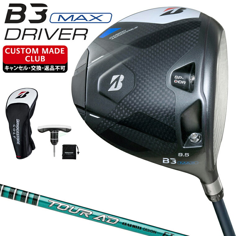 B3MAX ドライバー TOUR AD FIカーボンシャフト 【カスタムクラブ 特注】 BRIDGESTONE GOLF ブリヂストンゴルフ 日本正規品 2024モデル