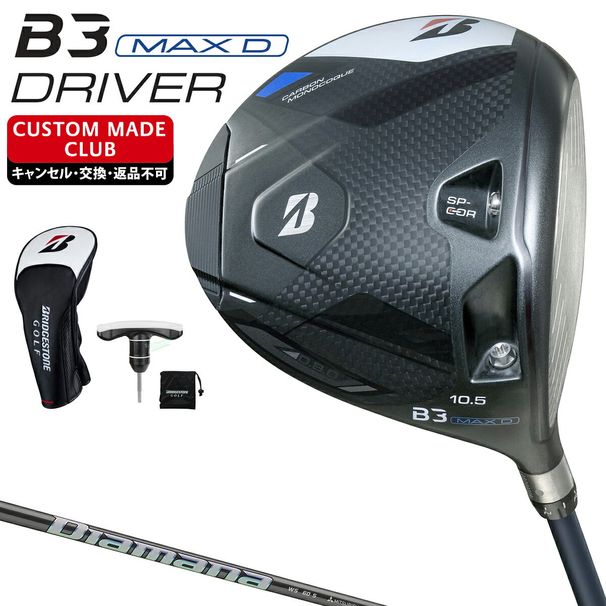 B3MAX Dドライバー Diamana WSカーボンシャフト 【カスタムクラブ】 BRIDGESTONE GOLF ブリヂストンゴルフ 日本正規品 2024新製品