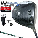 B3MAX Dドライバー SPEEDER NX GREENカーボンシャフト 【カスタムクラブ 特注】 BRIDGESTONE GOLF ブリヂストンゴルフ 日本正規品 2024モデル