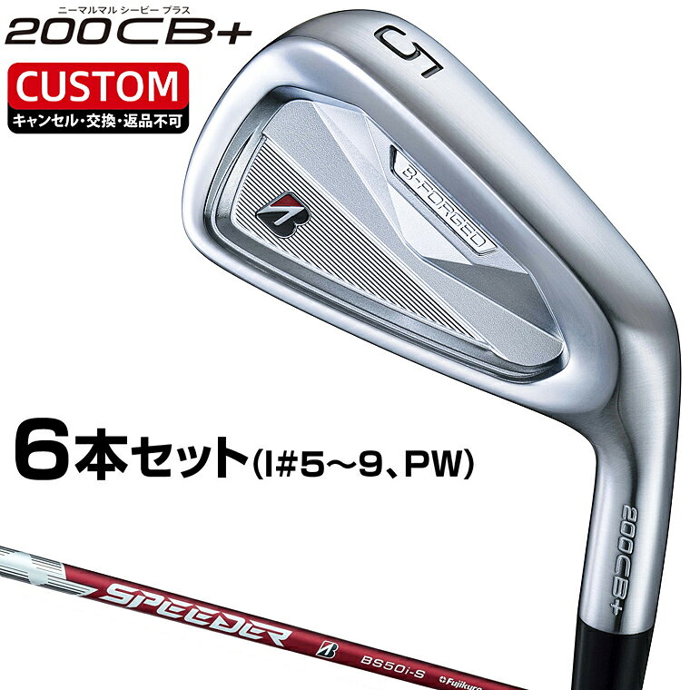 購入前に必ずお読み下さい。 こちらの商品はメーカーへの発注商品となります。 カスタムメイドの為、こちらの商品はキャンセル、スペック変更、返品などはお受けできません。 ご注文確認受付後、発注いたしますので、約4～8週間後に発送いたします。 パーツ欠品の場合は、別途納期ご案内いたします。購入前に必ずお読み下さい。 こちらの商品はメーカーへの発注商品となります。 カスタムメイドの為、こちらの商品はキャンセル、スペック変更、返品などはお受けできません。 ご注文確認受付後、発注いたしますので、約4～8週間後に発送いたします。 パーツ欠品の場合は、別途納期ご案内いたします。 ■クラブ長さは標準より-0.75～+0.5インチで調整できます（0.25インチ単位) ※クラブ長さを変更することで、バランスが変わります ※60度法クラブ長さです ■ロフト角・ライ角は±1.5°の変更が可能です(0.5°単位) シャフト SPEEDER NX BS50iカーボンシャフト(ブリヂストンオリジナル) シャフト フレックス シャフト重量(g) トルク 調子 SPEEDER NX BS50i S 59 3.2 先 シャフト フレックス 総重量(g) バランス +0.5ポイント調整可能 SPEEDER NX BS50i S 366 D0 ※上記バランス、総重量は、番手I#5、標準クラブ長さ、標準グリップ装着時の参考値になります ※上記スペックは参考値です。実際のクラブのスペックとは異なる場合がございますので、ご了承ください。 ※バランス調整可能範囲は上記バランスより+0.5ポイント(0.5ポイント単位)　※軽くすることはできません 変更可能なカスタムグリップ ※標準グリップからご指定のグリップに変更した場合、重量が約3g変わるごとに約0.5ポイントバランス調整可能範囲が変わります。 　（グリップ種類・下巻テープ枚数により変化するバランスは多少異なりますので、ご了承ください。）　 ※グリップのロゴ向きは変更できません ※グリップ下巻き数は縦巻き1枚(標準)、螺旋巻き1枚、螺旋巻き2枚、螺旋巻き3枚から選択いただけます。 ※グリップ未装着も選べます。