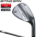バイティング スピン ウェッジ ノーメッキ仕上げ New MCIカーボンシャフト 【カスタムクラブ 特注】 ブリヂストンゴルフ 正規品 BITING SPIN 2024モデル