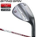 バイティング スピン ウェッジ ノーメッキ仕上げ SPEEDER NX BS50iカーボンシャフト 【カスタムクラブ 特注】 ブリヂストンゴルフ 正規品 BITING SPIN 2024モデル