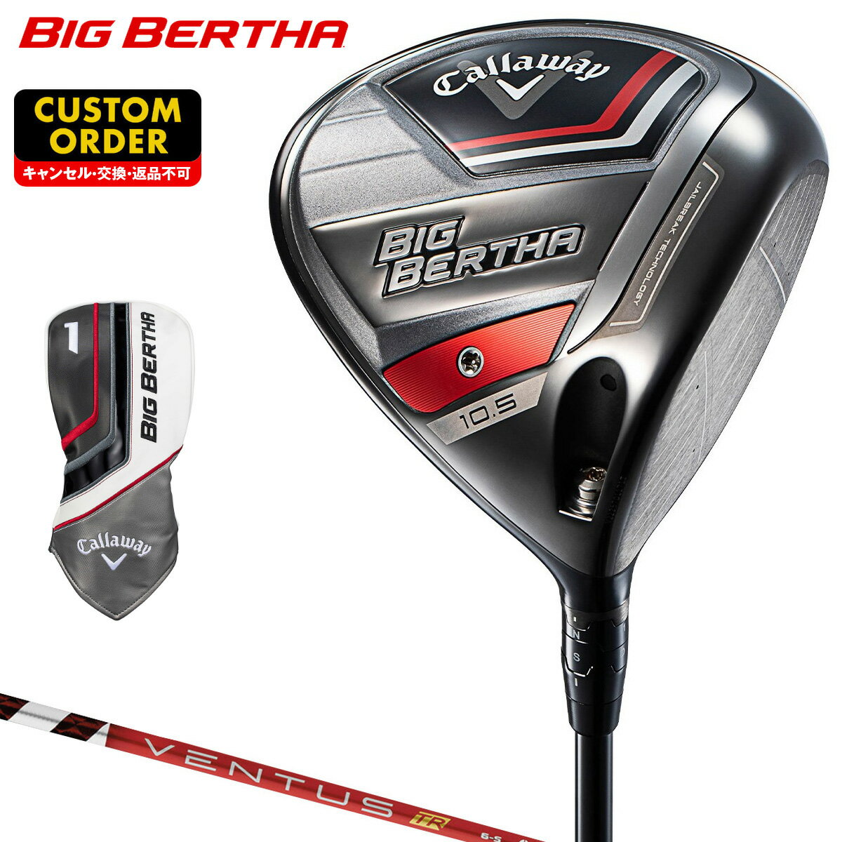 【カスタムクラブ】 Callaway キャロウェイ日本正規品 BIG BERTHA ビッグバーサ ドライバー 2023新製品 VENTUS TR REDカーボンシャフト