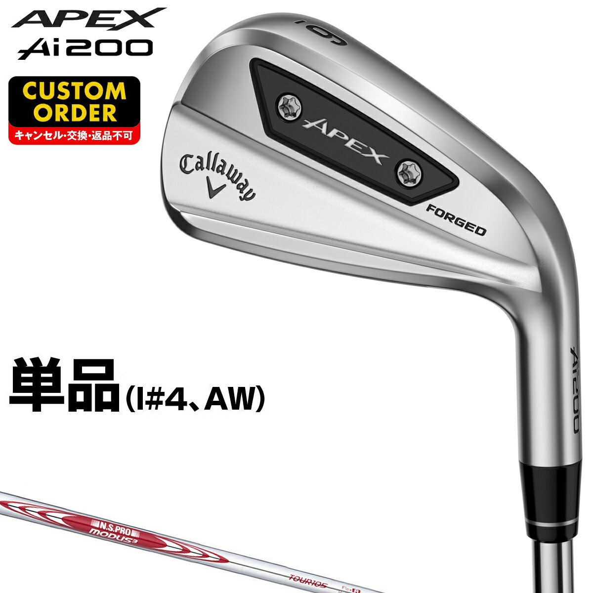 楽天市場】キャロウェイ apex アイアン 単品の通販 楽天市場】キャロウェイ apex アイアン 単品の通販