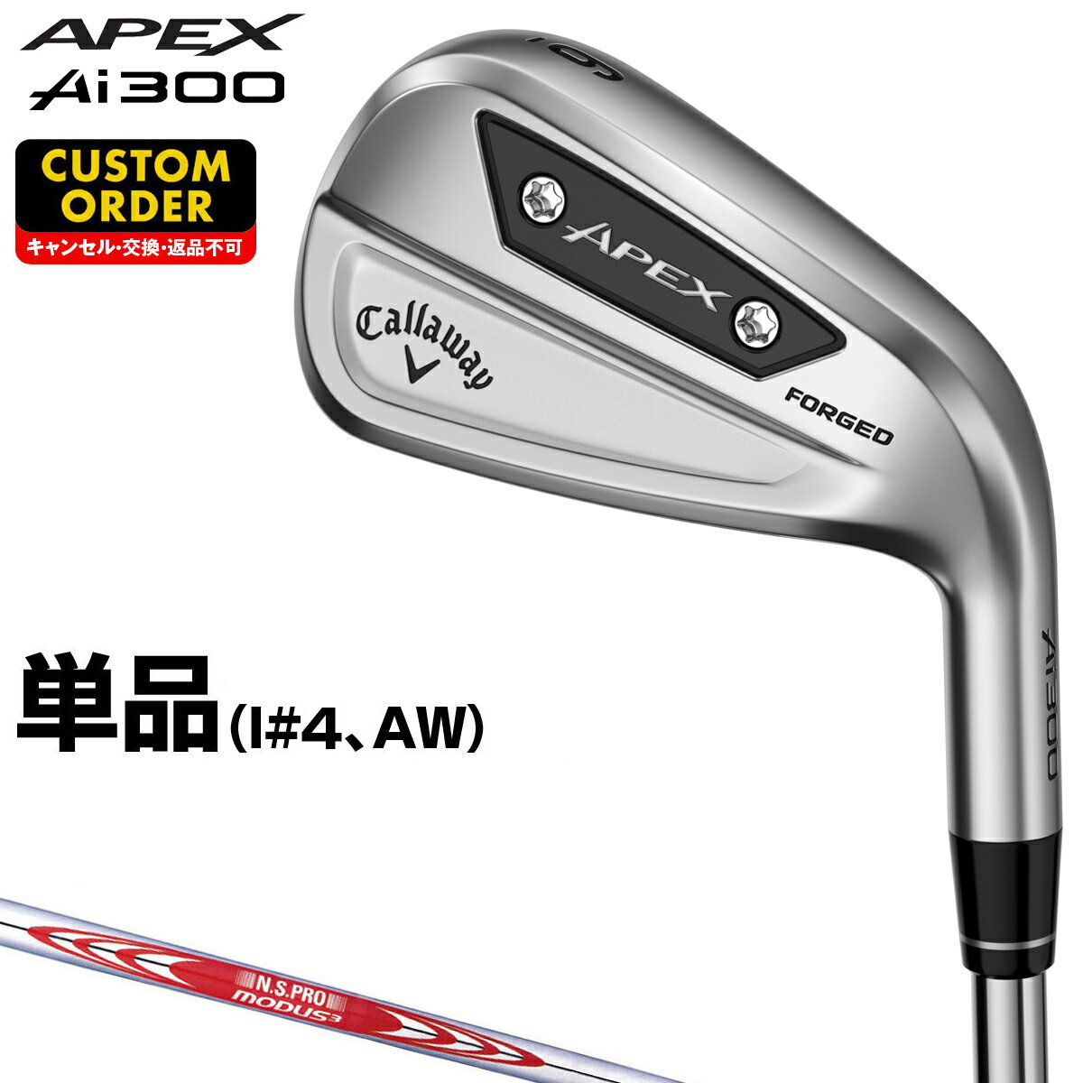 楽天市場】apex アイアン 4 番の通販 楽天市場】apex アイアン 4 番の通販