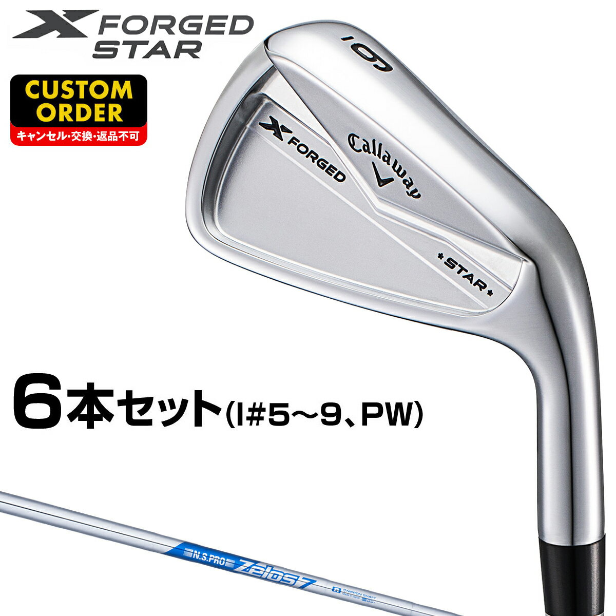 楽天市場】アイアンセット ゼロス7の通販 楽天市場】アイアンセット ゼロス7の通販