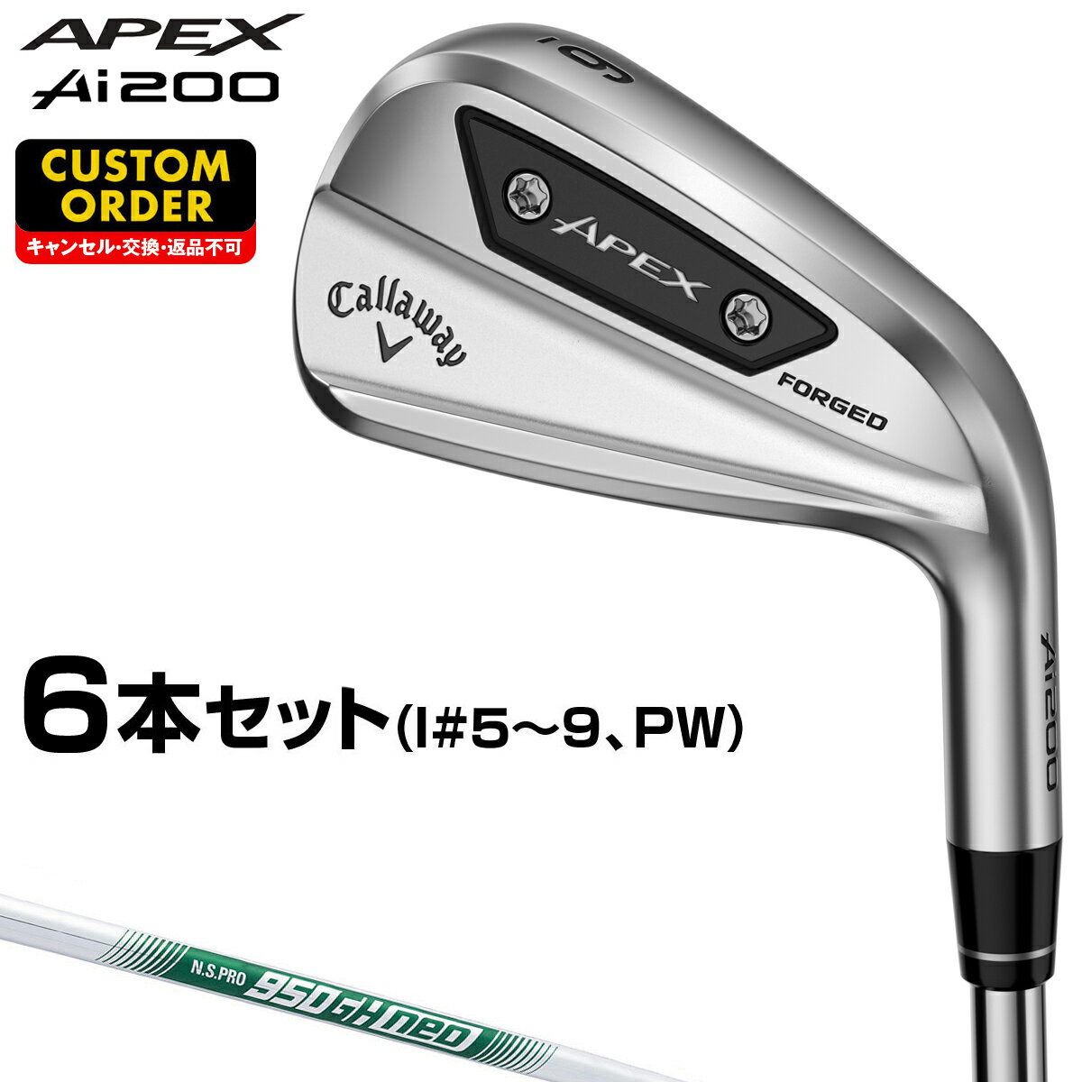 楽天市場】キャロウェイ apex アイアン ns950の通販 楽天市場】キャロウェイ apex アイアン ns950の通販