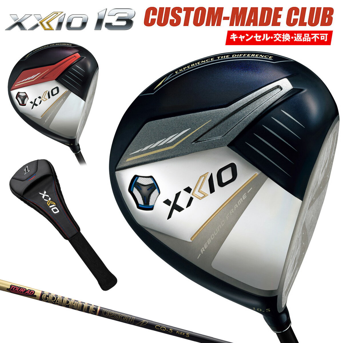 ゼクシオ13 ドライバー TOURAD CQカーボンシャフト 【カスタムクラブ 特注】 DUNLOP ダンロップ 日本正規品 2024モデル XXIO13