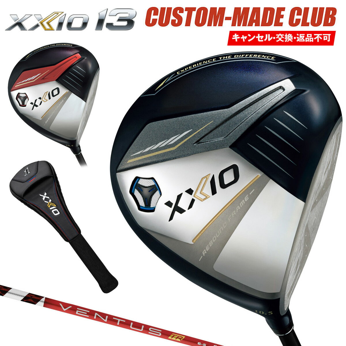 ゼクシオ13 ドライバー VENTUS TR REDカーボンシャフト 【カスタムクラブ 特注】 DUNLOP ダンロップ 日本正規品 2024モデル XXIO13
