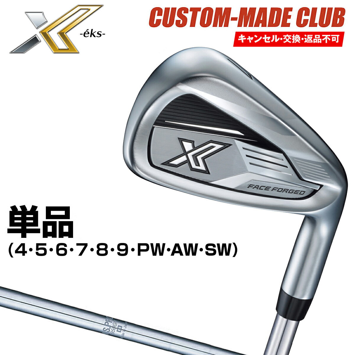 ダンロップ ゼクシオ XXIO アイアン #5-9 / A / P IMPACT POWER ダンロップ ゼクシオ XXIO アイアン #5-9 / A / P IMPACT POWER