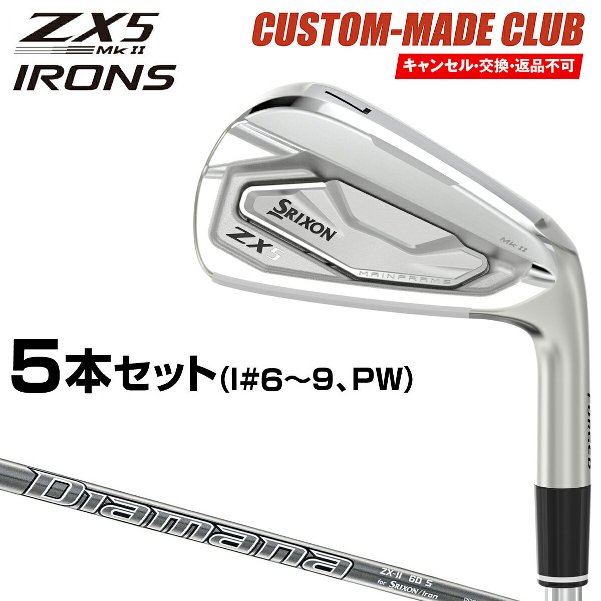 ZX5 Mk II アイアン Diamana ZX-II 60 for IRONカーボンシャフト 5本セット(I#6〜9、PW) 【カスタムメイドクラブ】 DUNLOP ダンロップ 日本正規品 スリクソンのサムネイル