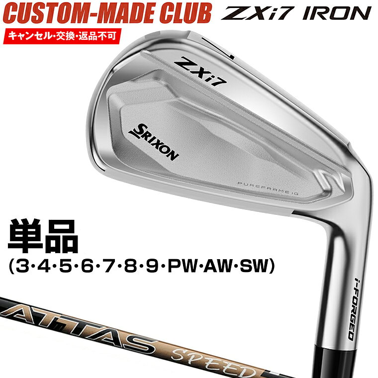 楽天市場】スリクソン 7 番 アイアン 単品の通販
