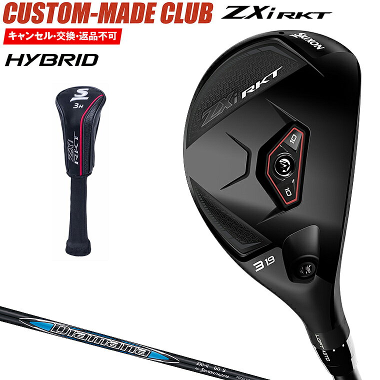 ZXi RKT ハイブリッド Diamana ZXi-II for HYBRID60カーボンシャフト 【カスタムクラブ 特注】 DUNLOP ダンロップ 日本正規品 SRIXON スリクソン 2027新製品