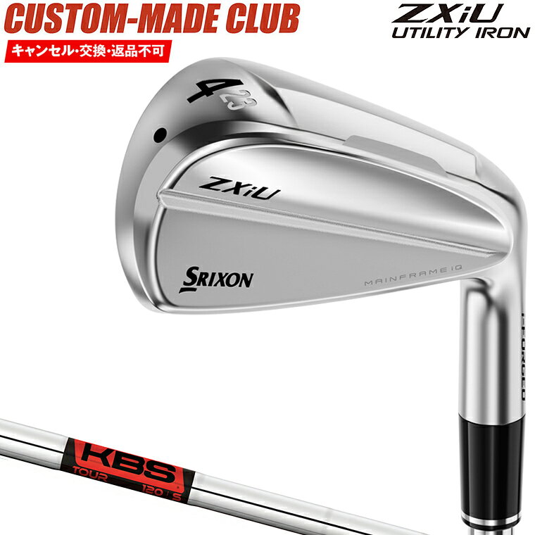 ZXiU ユーティリティアイアン KBS TOURスチールシャフト 【カスタムクラブ 特注】 DUNLOP ダンロップ 日本正規品 SRIXON スリクソン 2027新製品
