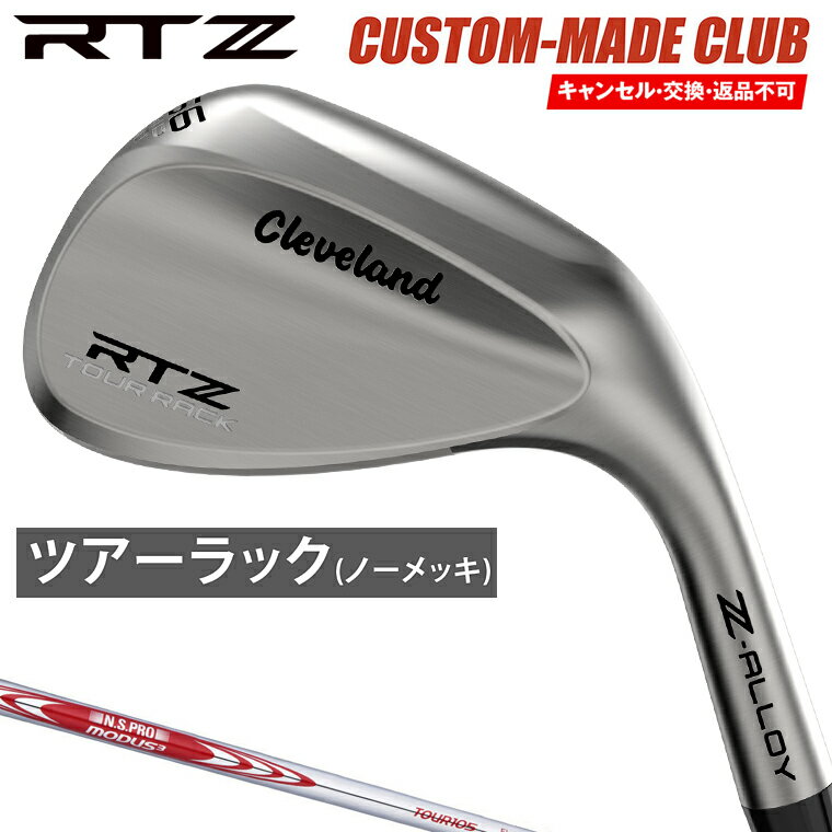 RTZ å ĥå(Ρå) NSPRO MODUS3 TOUR105륷ե ڥ९  Cleve...