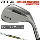 RTZ ウェッジ ツアーラック(ノーメッキ) ダイナミックゴールドMID130ツアーイシュースチールシャフト 【カスタムクラブ 特注】 Cleveland クリーブランド日本正規品 2025新製品