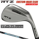 RTZ ウェッジ ツアーラック(ノーメッキ) Diamana ZXi for CGカーボンシャフト 【カスタムクラブ 特注】 Cleveland クリーブランド日本正規品 2025新製品