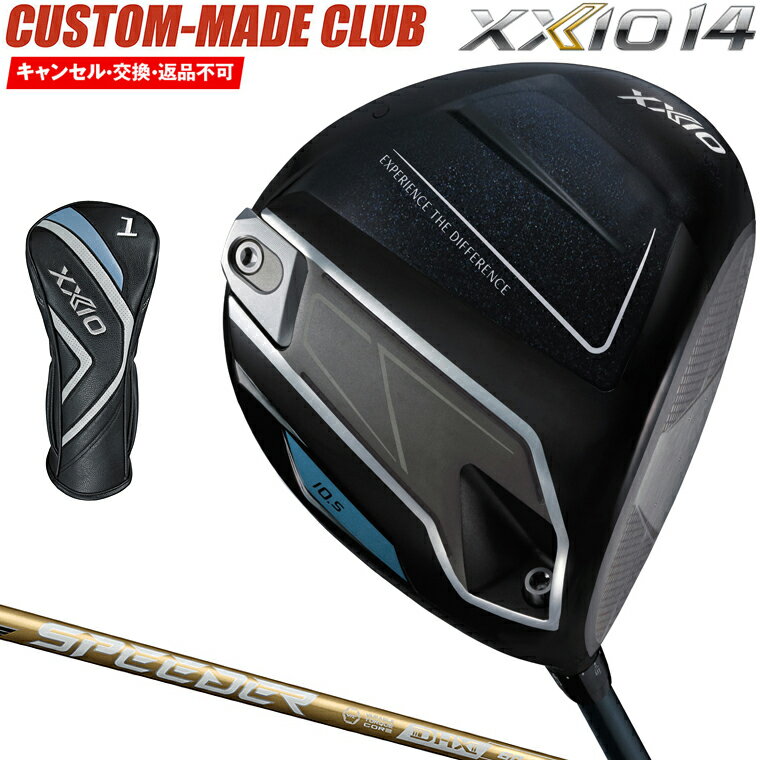 ゼクシオ14 ドライバー SPEEDER NX GOLDカーボンシャフト 【カスタムクラブ 特注】 DUNLOP ダンロップ 日本正規品 2026新製品 XXIO14