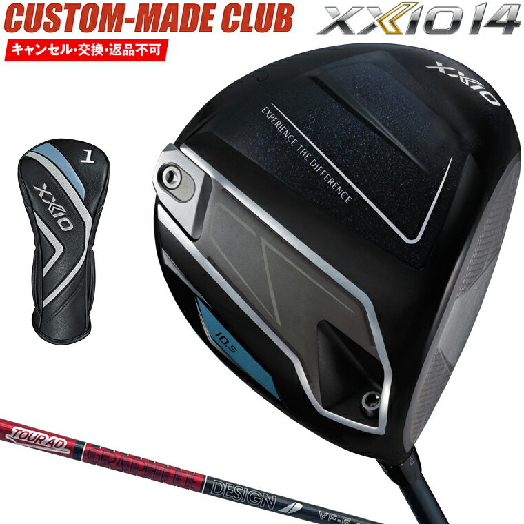 ゼクシオ14 ドライバー TOUR AD VFカーボンシャフト 【カスタムクラブ 特注】 DUNLOP ダンロップ 日本正規品 2026新製品 XXIO14