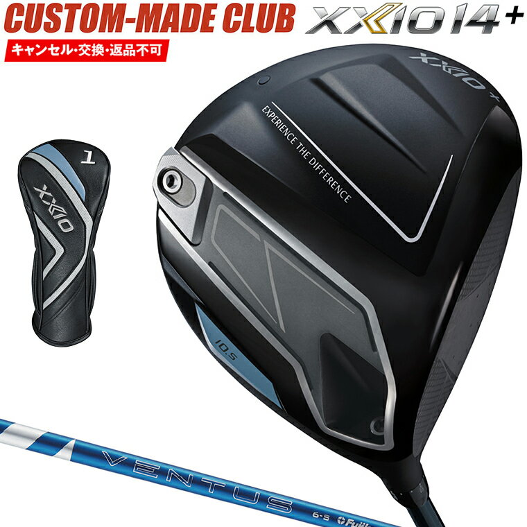 ゼクシオ14＋ プラス ドライバー 24VENTUS BLUEカーボンシャフト 【カスタムクラブ 特注】 DUNLOP ダンロップ 日本正規品 2026新製品 XXIO14+