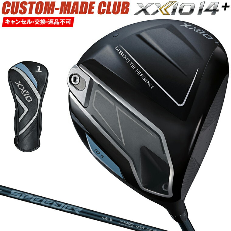 ゼクシオ14＋ プラス ドライバー SPEEDER NX DST for XXIOカーボンシャフト 【カスタムクラブ 特注】 DUNLOP ダンロップ 日本正規品 2026新製品 XXIO14+