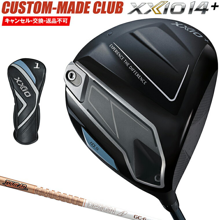 ゼクシオ14＋ プラス ドライバー TOUR AD GCカーボンシャフト 【カスタムクラブ 特注】 DUNLOP ダンロップ 日本正規品 2026新製品 XXIO14+