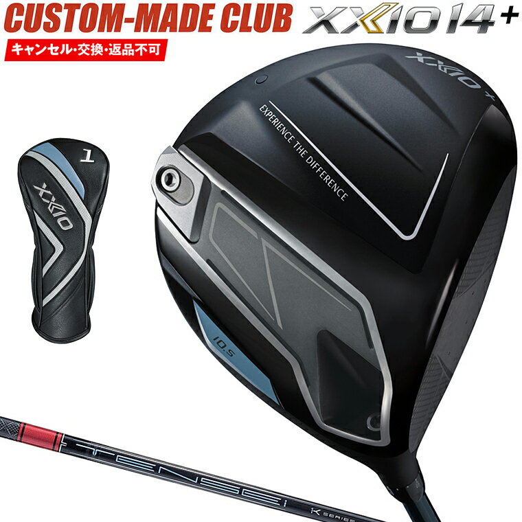 ゼクシオ14＋ プラス ドライバー TENSEI Pro Red 1Kカーボンシャフト 【カスタムクラブ 特注】 DUNLOP ダンロップ 日本正規品 2026新製品 XXIO14+
