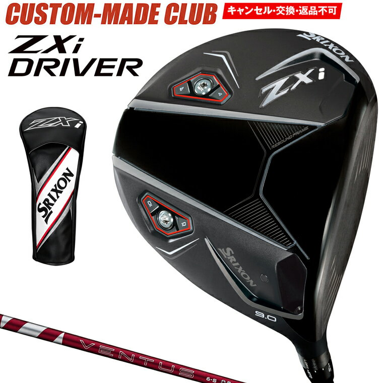 ZXi ドライバー 24VENTUS REDカーボンシャフト 【カスタムクラブ 特注】 DUNLOP ダンロップ 日本正規品 SRIXON スリクソン 2025新製品