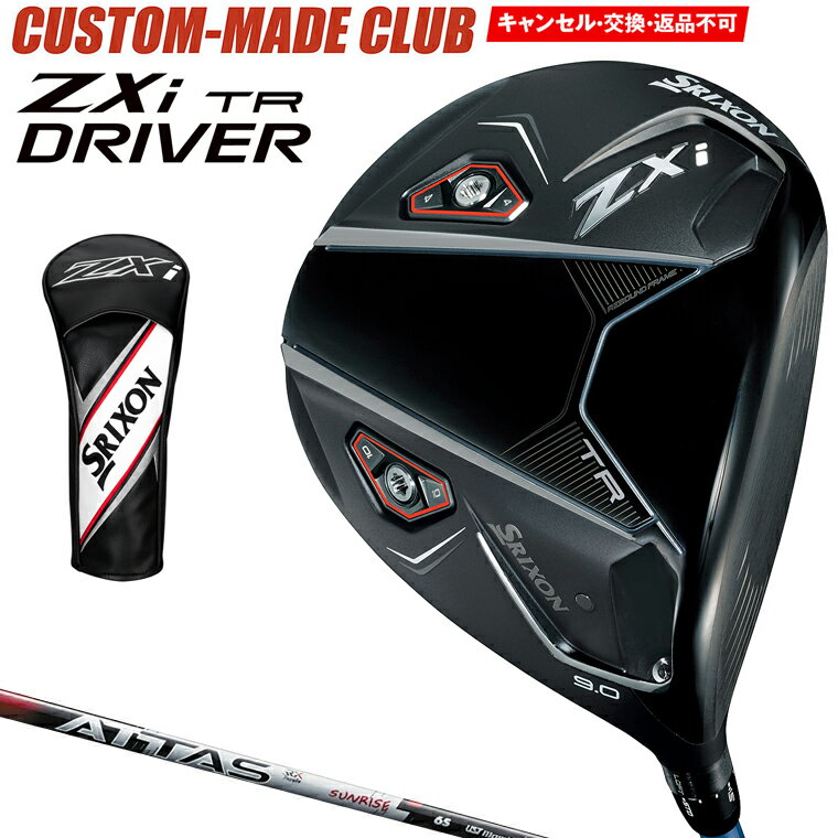 ZXi TRドライバー ATTAS RX SUNRISE REDカーボンシャフト 【カスタムクラブ 特注】 DUNLOP ダンロップ 日本正規品 SRIXON スリクソン 2025新製品
