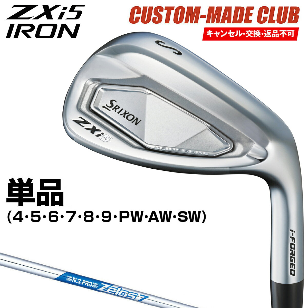 PINGi500アイアンセット 5〜9,U,W ゼロス7 シャフトS - クラブ PINGi500アイアンセット 5〜9,U,W ゼロス7 シャフトS - クラブ