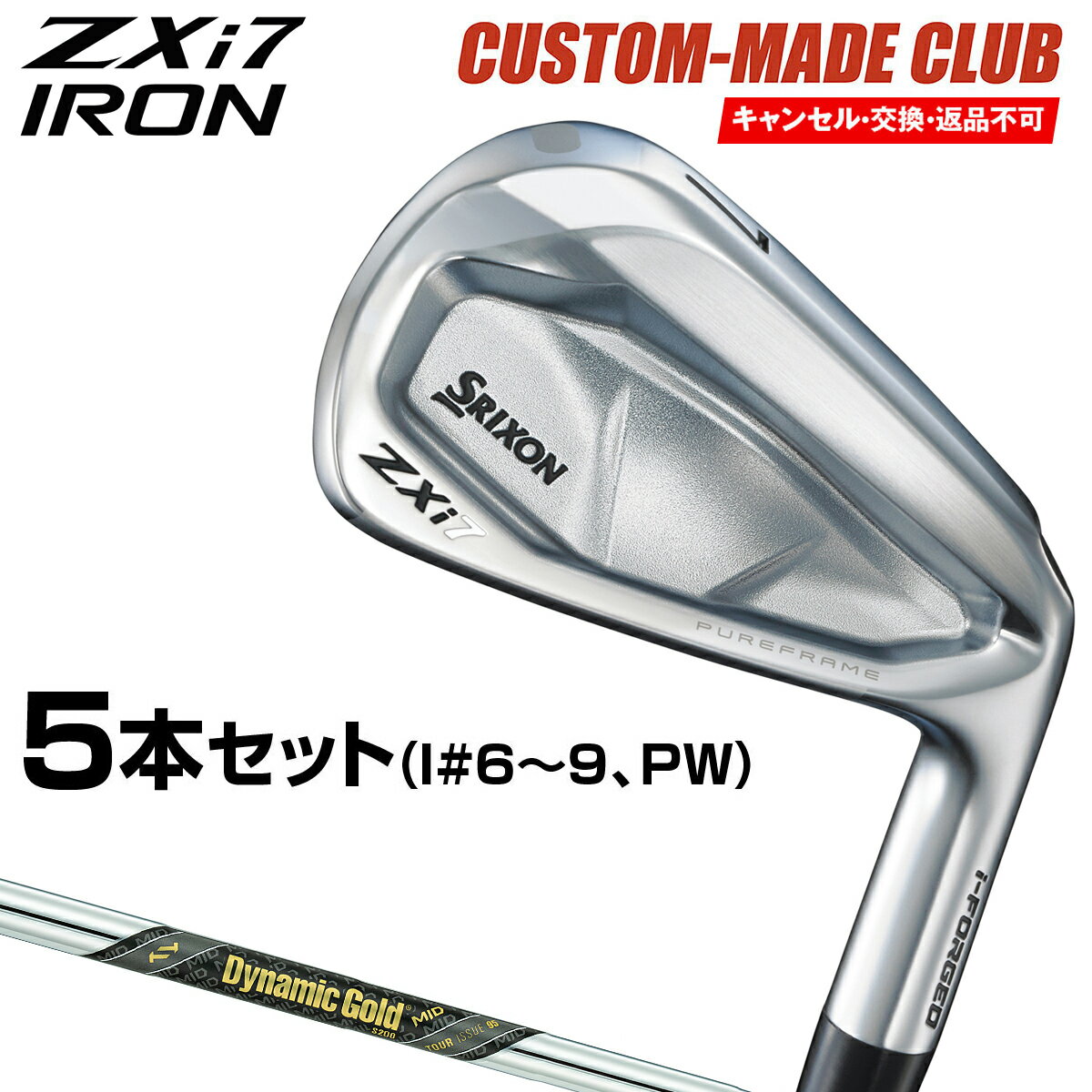 ZXi7 アイアン ダイナミックゴールドMID95ツアーイシュースチールシャフト 5本セット(I#6～9、PW) 【カスタムクラブ 特注】 DUNLOP ダンロップ 日本正規品 SRIXON スリクソン